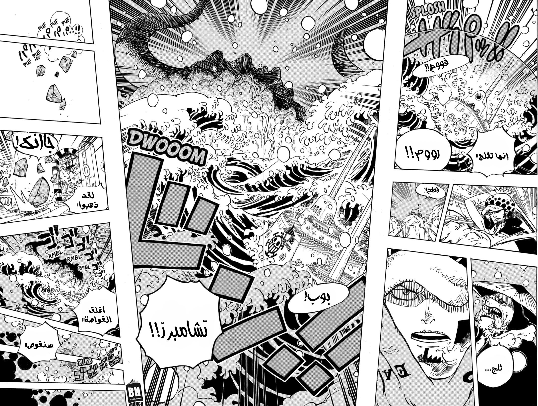 One Piece: Chapter 984 - Page 11