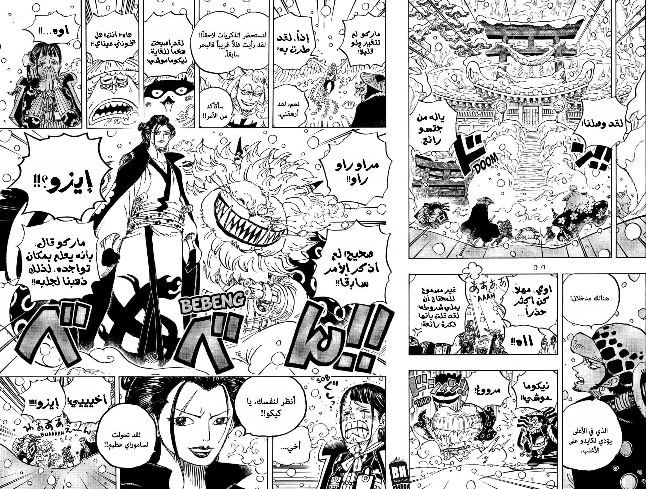 One Piece: Chapter 984 - Page 12