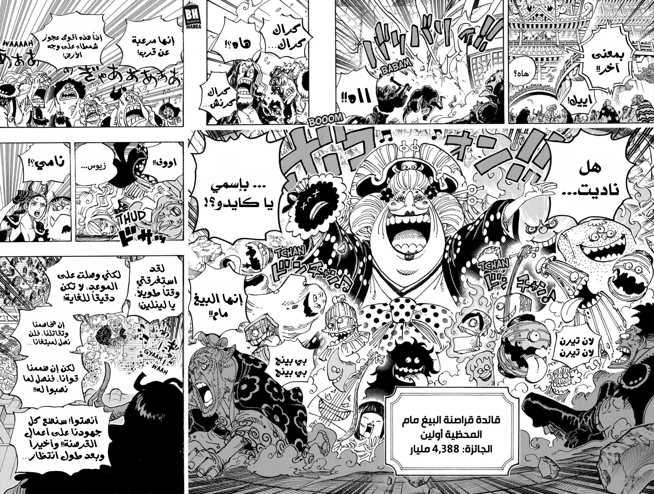 One Piece: Chapter 985 - Page 11