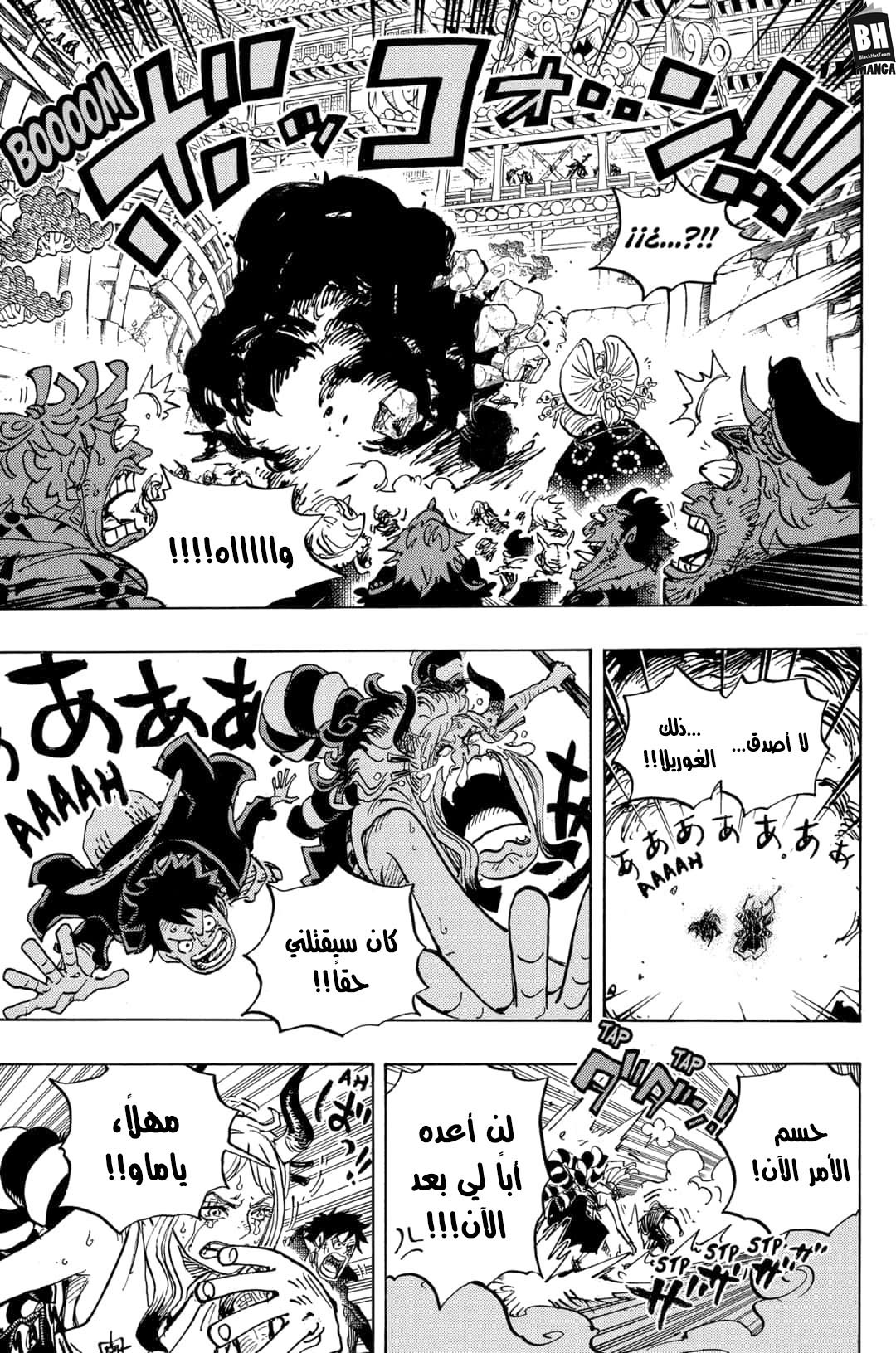 مانجا One Piece الفصل 986 مترجم مانجا اون لاين