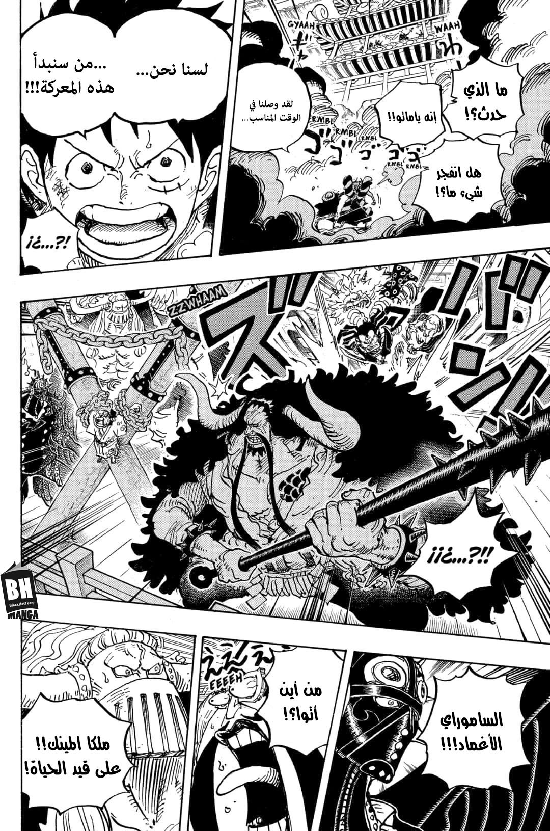 One Piece: Chapter 986 - Page 14