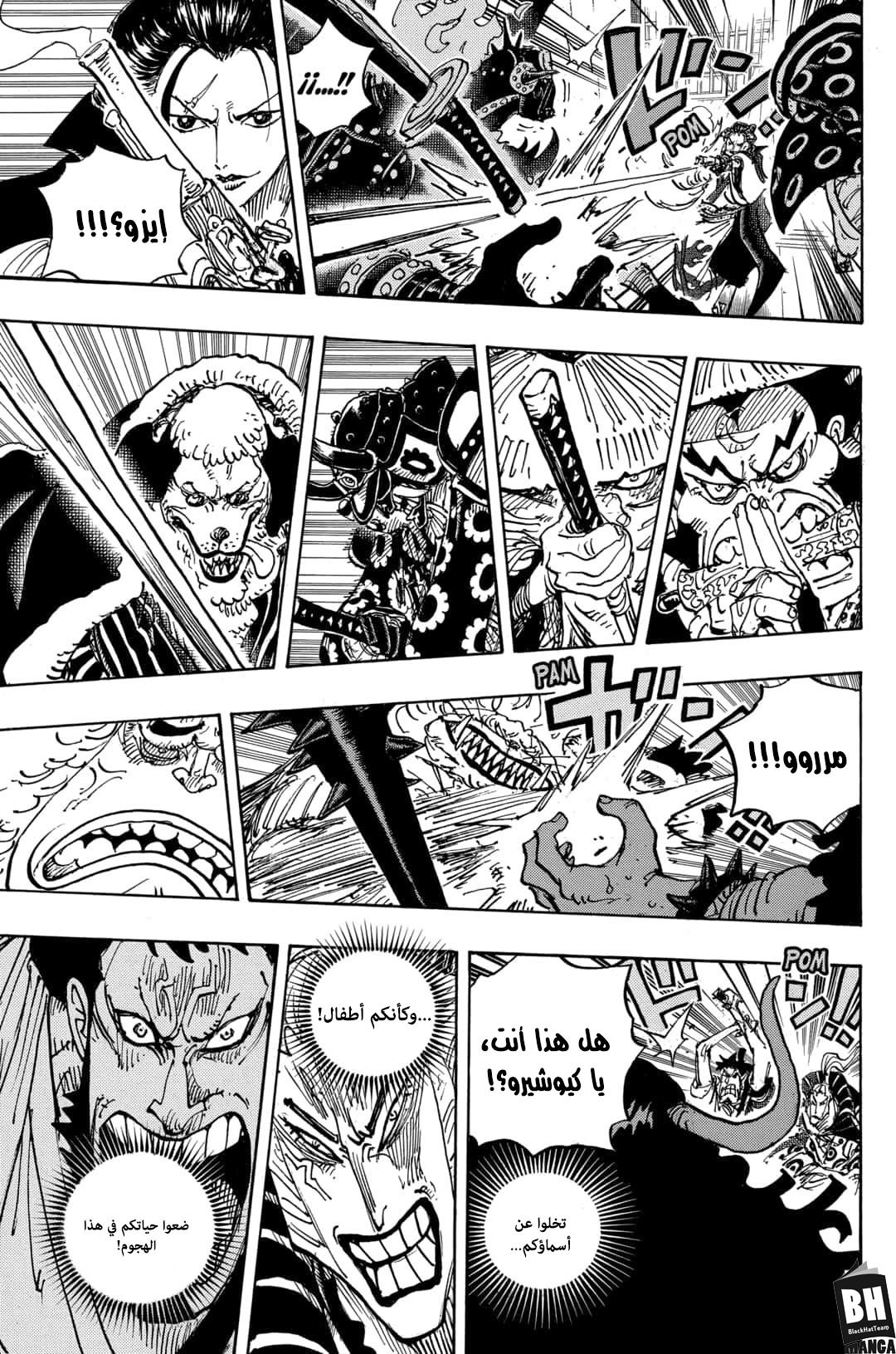مانجا One Piece الفصل 986 مترجم مانجا اون لاين