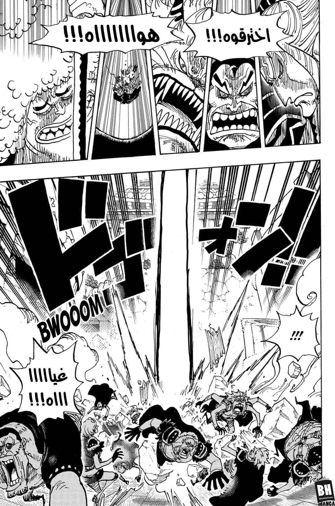 One Piece: Chapter 987 - Page 6