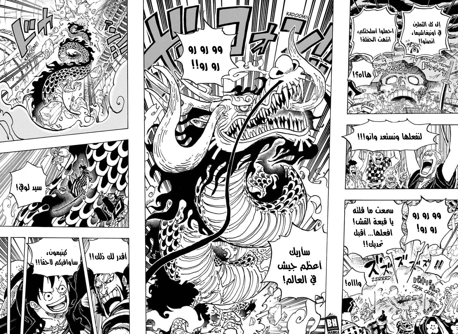 One Piece: Chapter 987 - Page 13