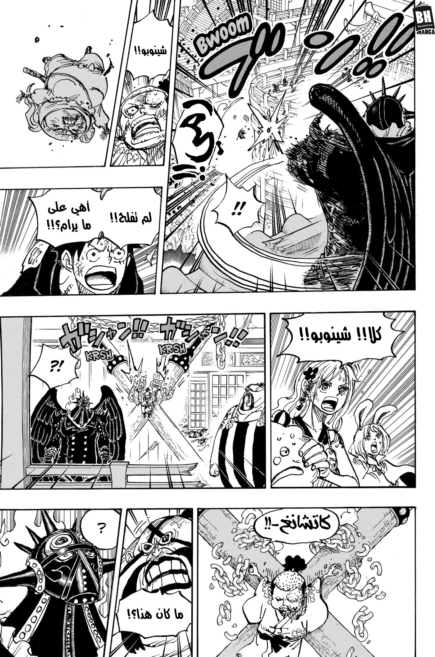 One Piece: Chapter 988 - Page 7