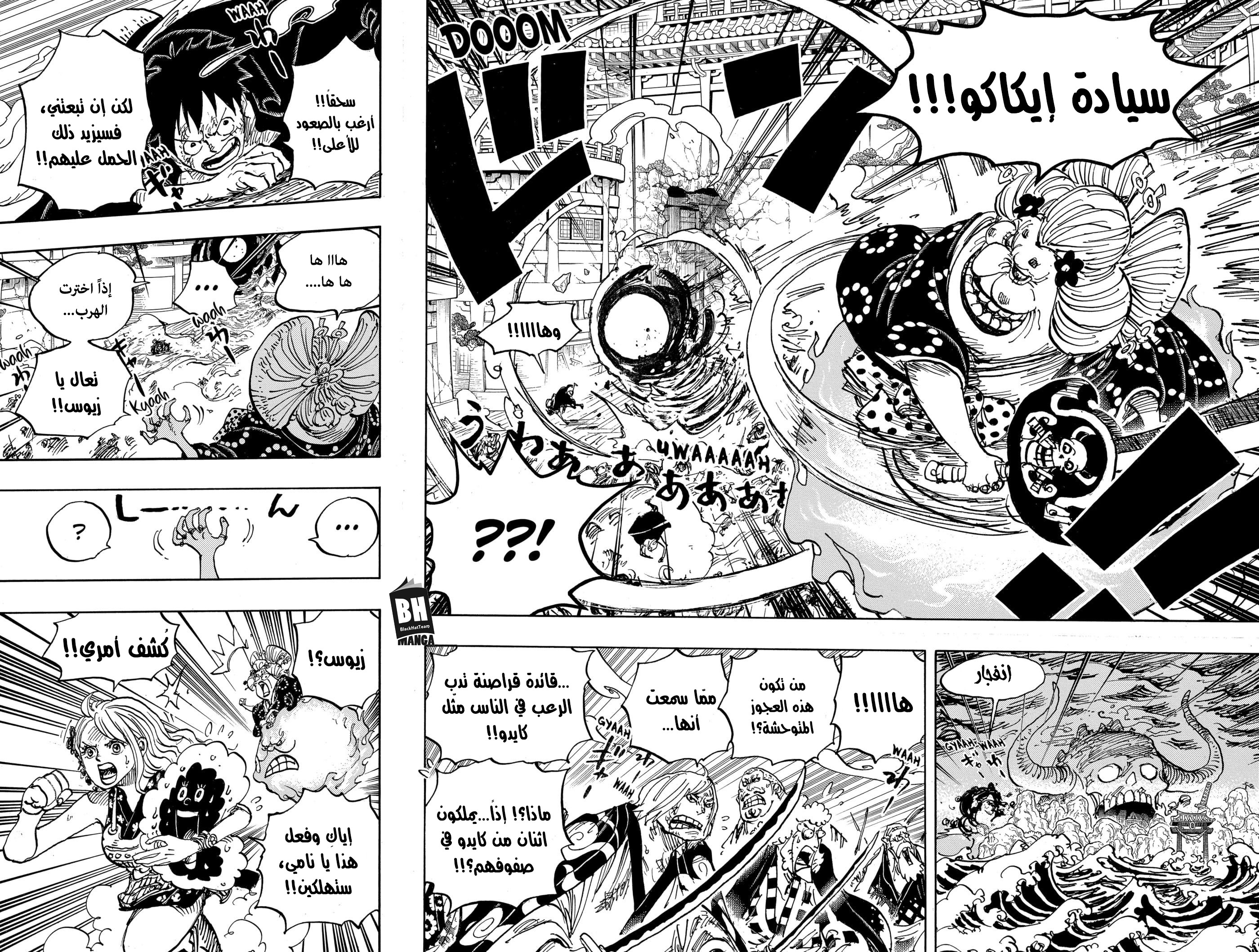 One Piece: Chapter 988 - Page 12