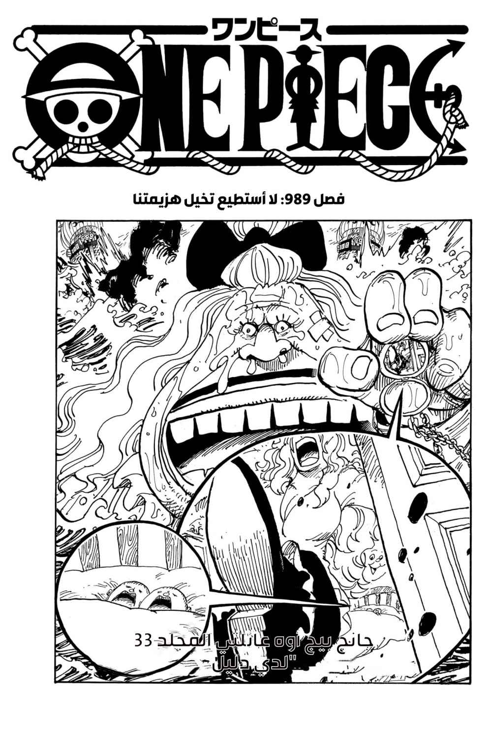 مانجا One Piece الفصل 9 مترجم مانجا اون لاين