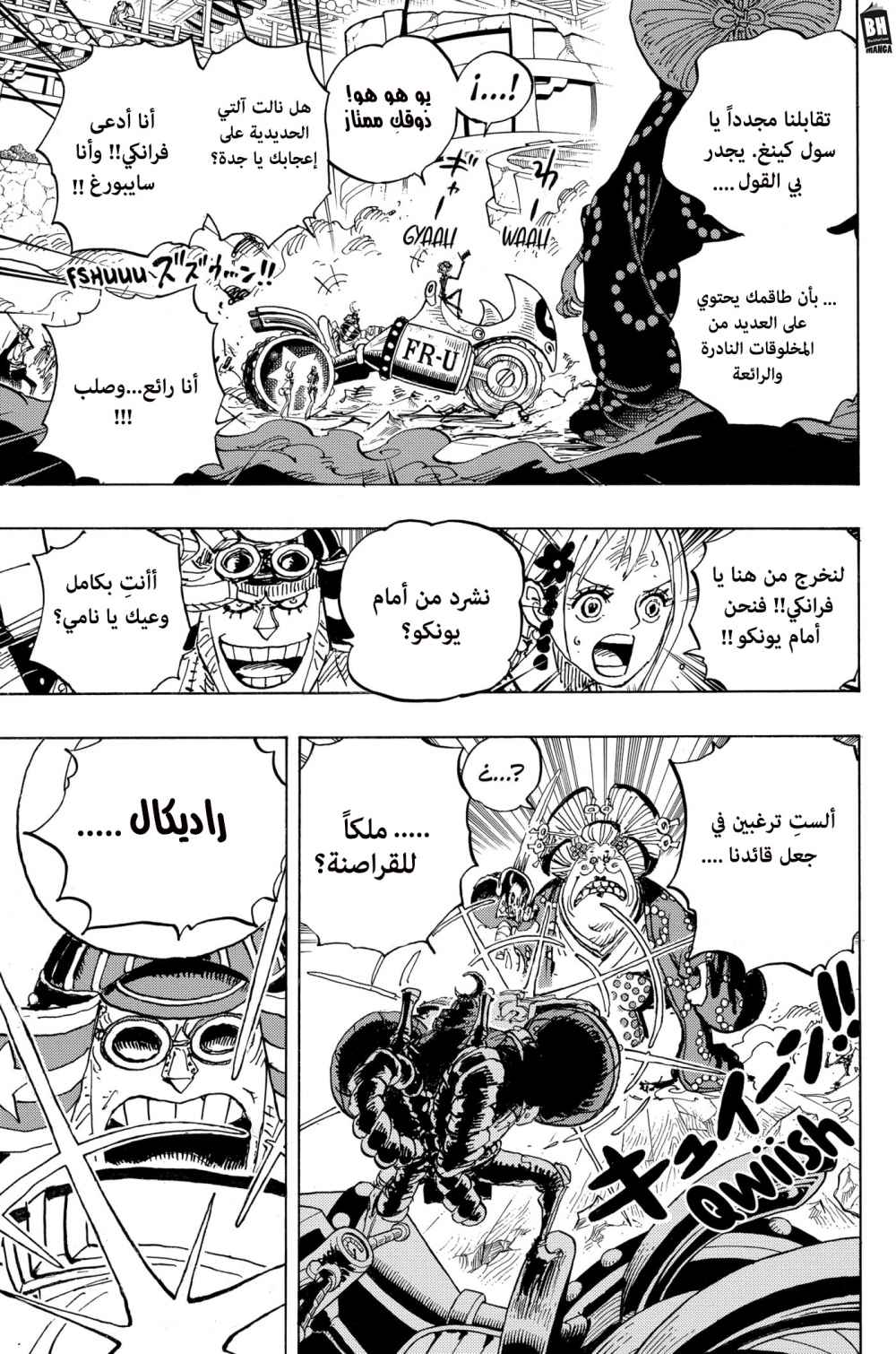 One Piece: Chapter 989 - Page 5