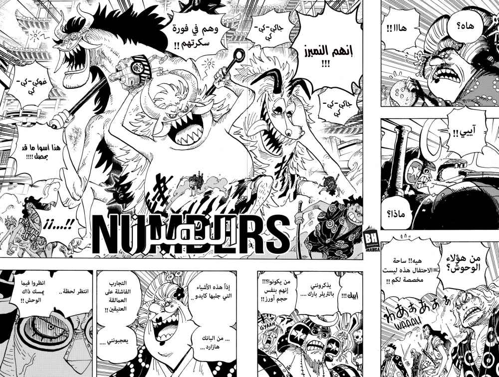 One Piece: Chapter 989 - Page 6