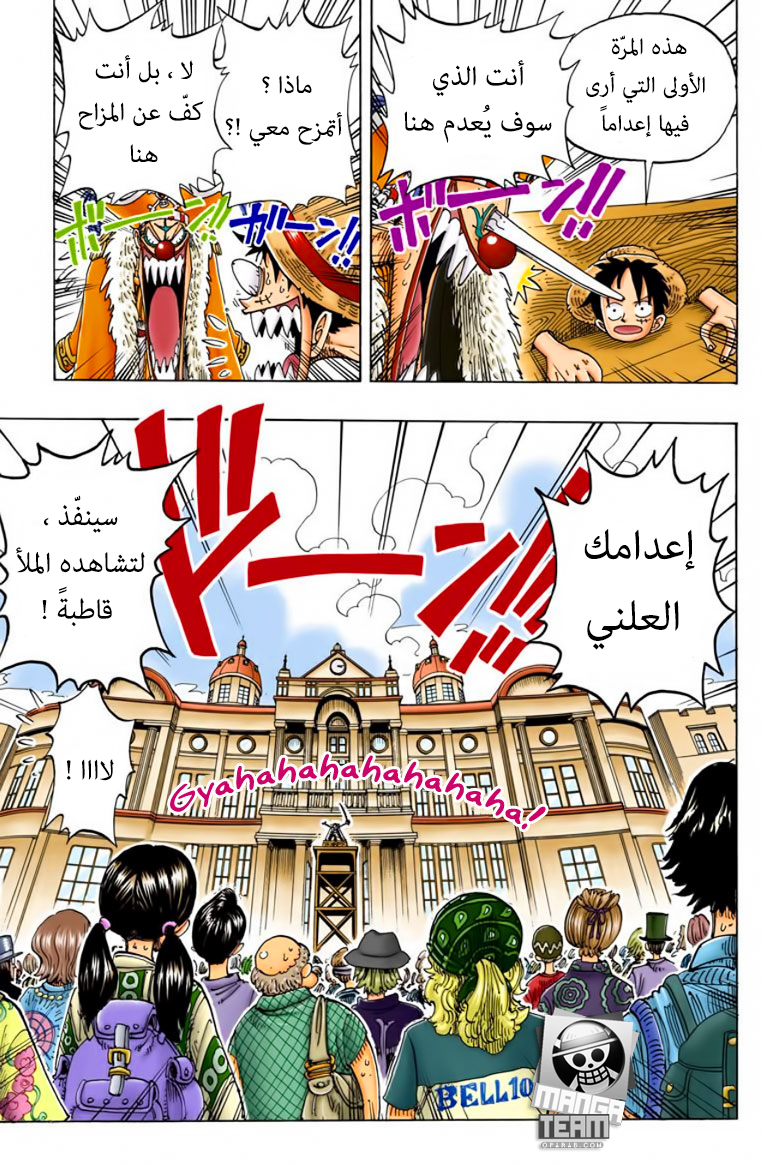 One Piece: Chapter 99 - Page 4