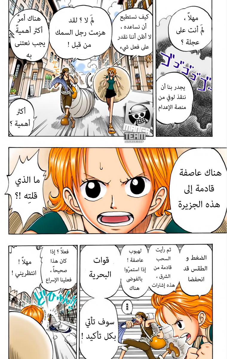 One Piece: Chapter 99 - Page 5
