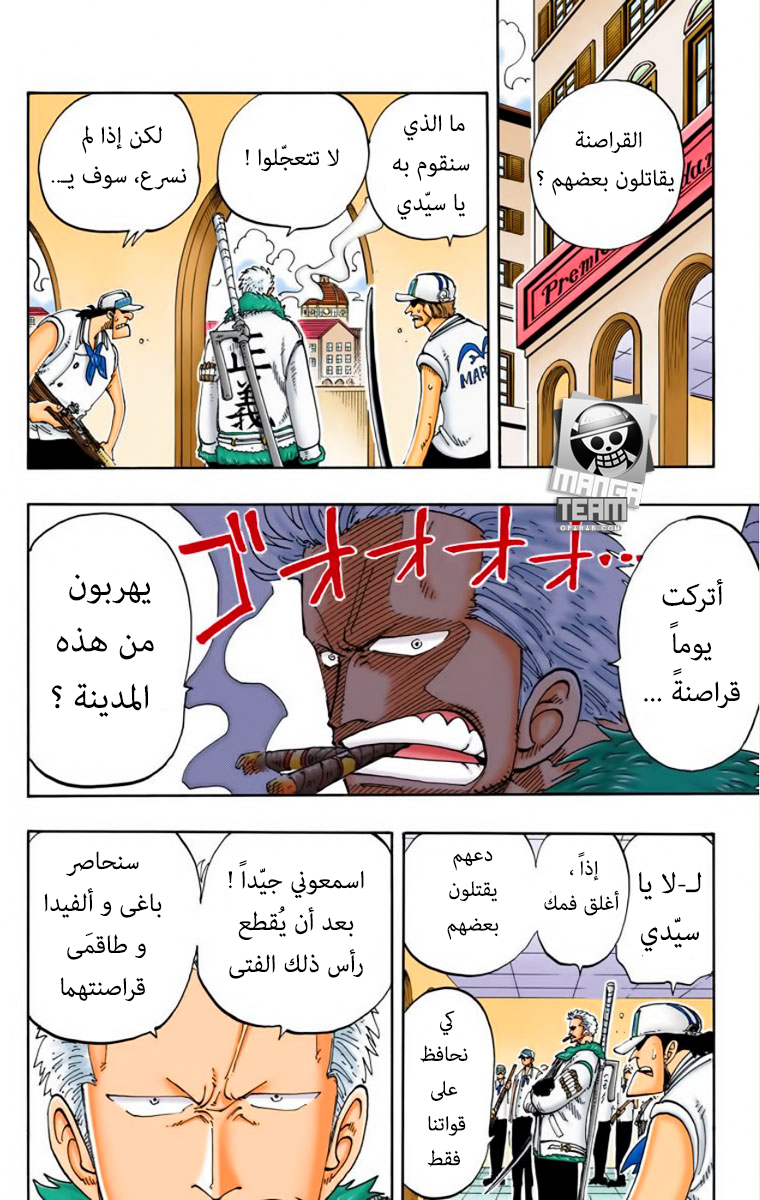 One Piece: Chapter 99 - Page 7