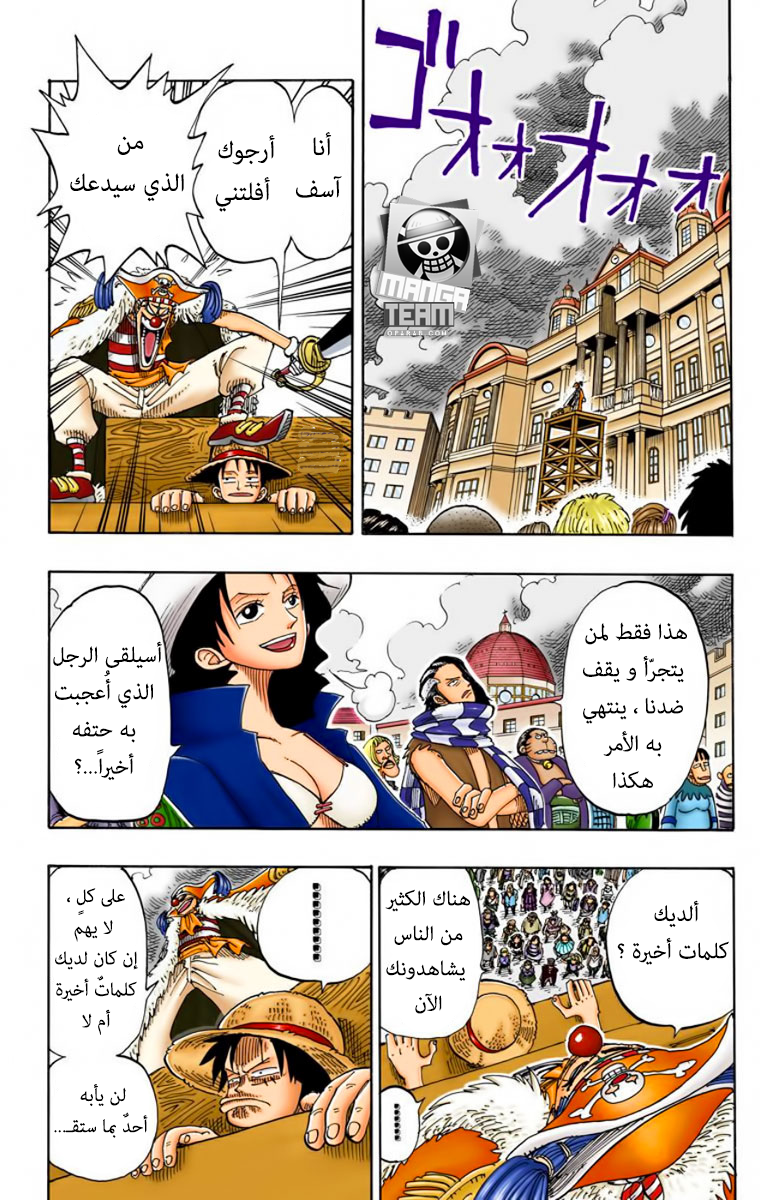 One Piece: Chapter 99 - Page 8