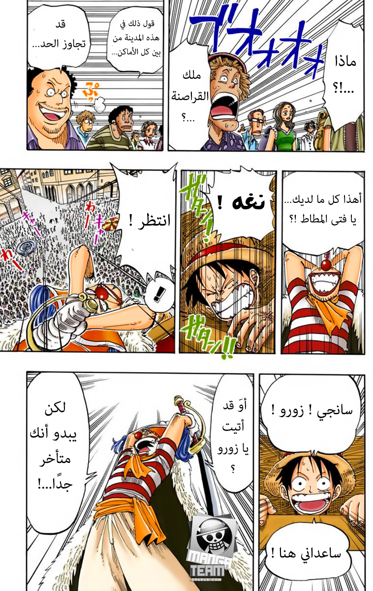 One Piece: Chapter 99 - Page 10