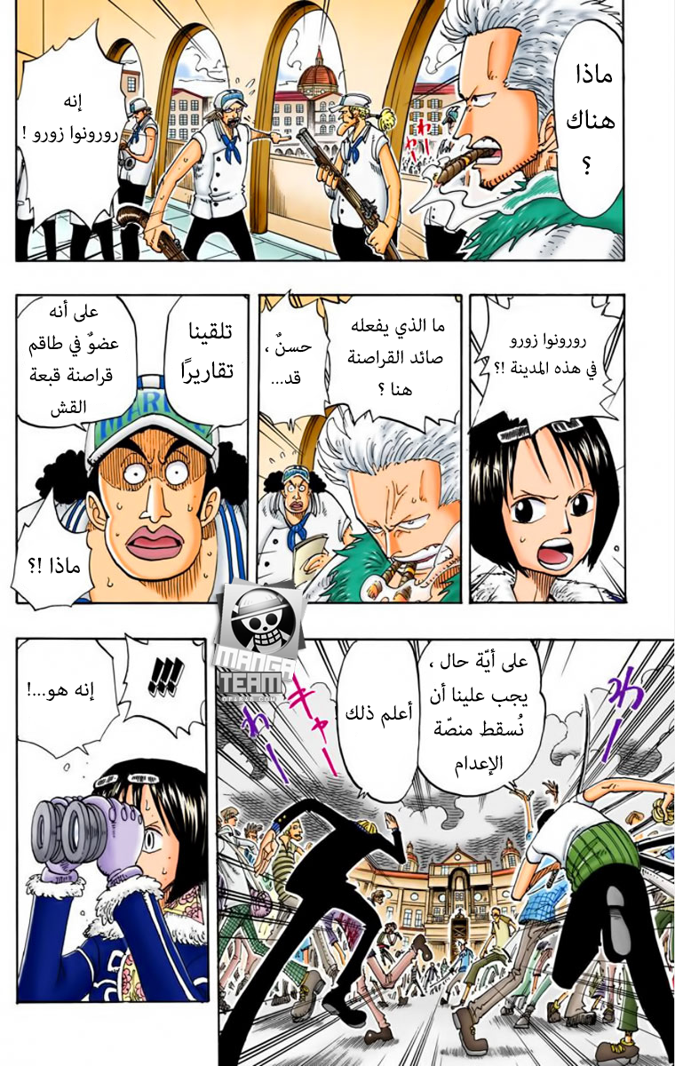 One Piece: Chapter 99 - Page 11