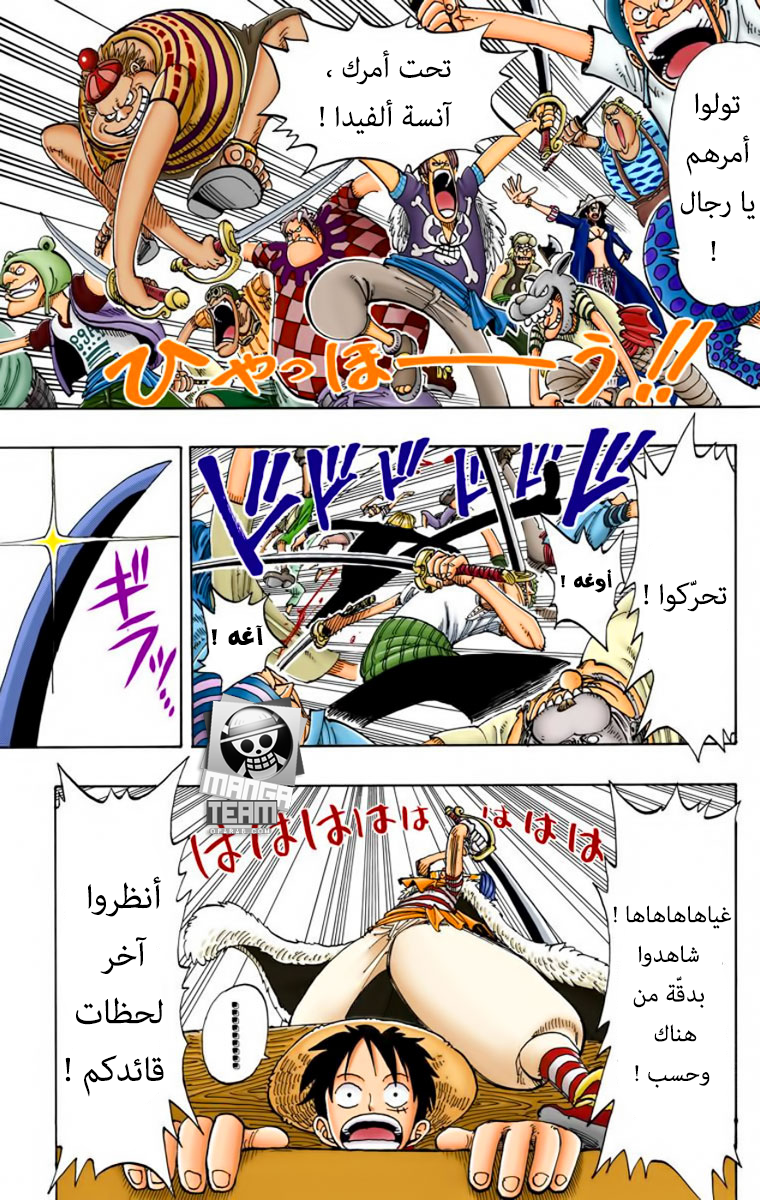 One Piece: Chapter 99 - Page 12