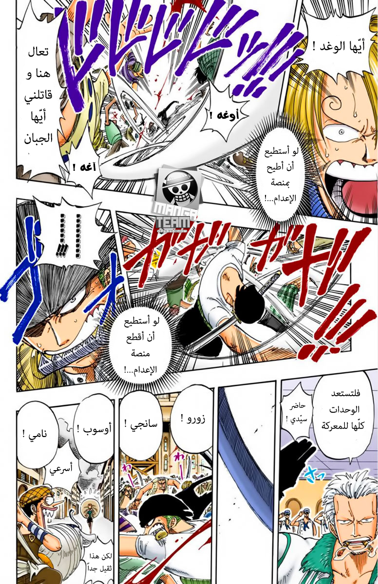 One Piece: Chapter 99 - Page 13