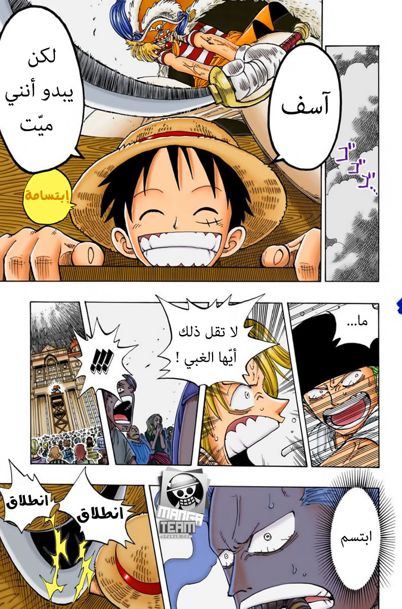 One Piece: Chapter 99 - Page 14