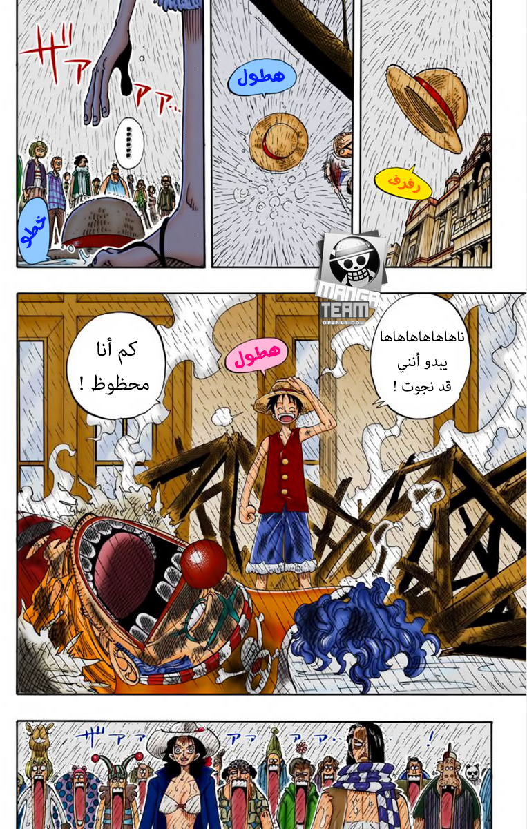 One Piece: Chapter 99 - Page 16