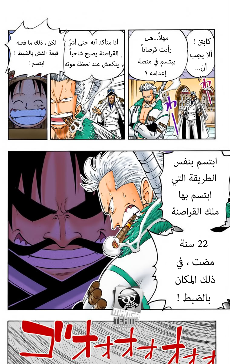 One Piece: Chapter 99 - Page 18