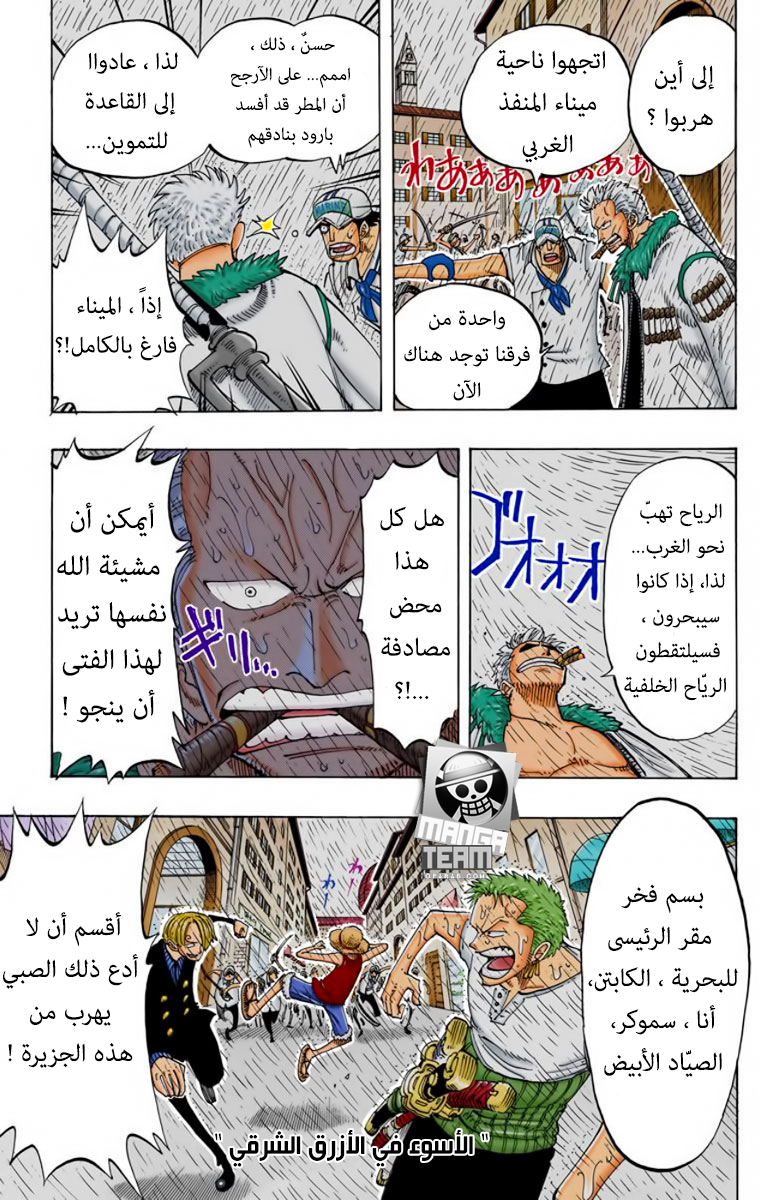 One Piece: Chapter 99 - Page 19