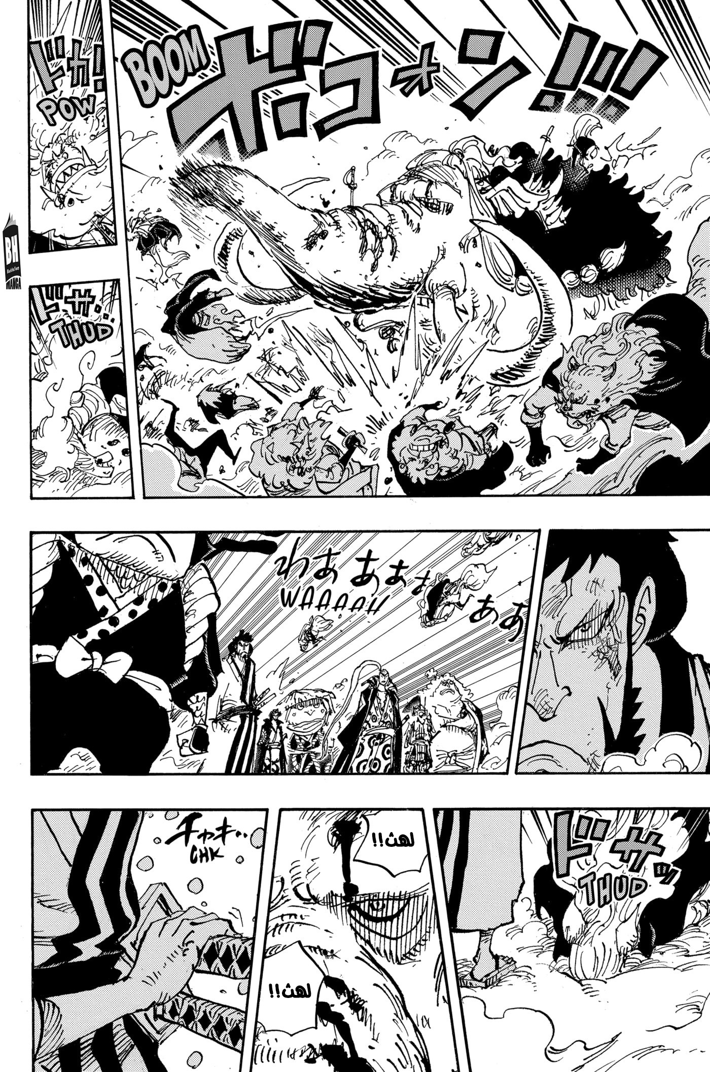 One Piece: Chapter 990 - Page 5