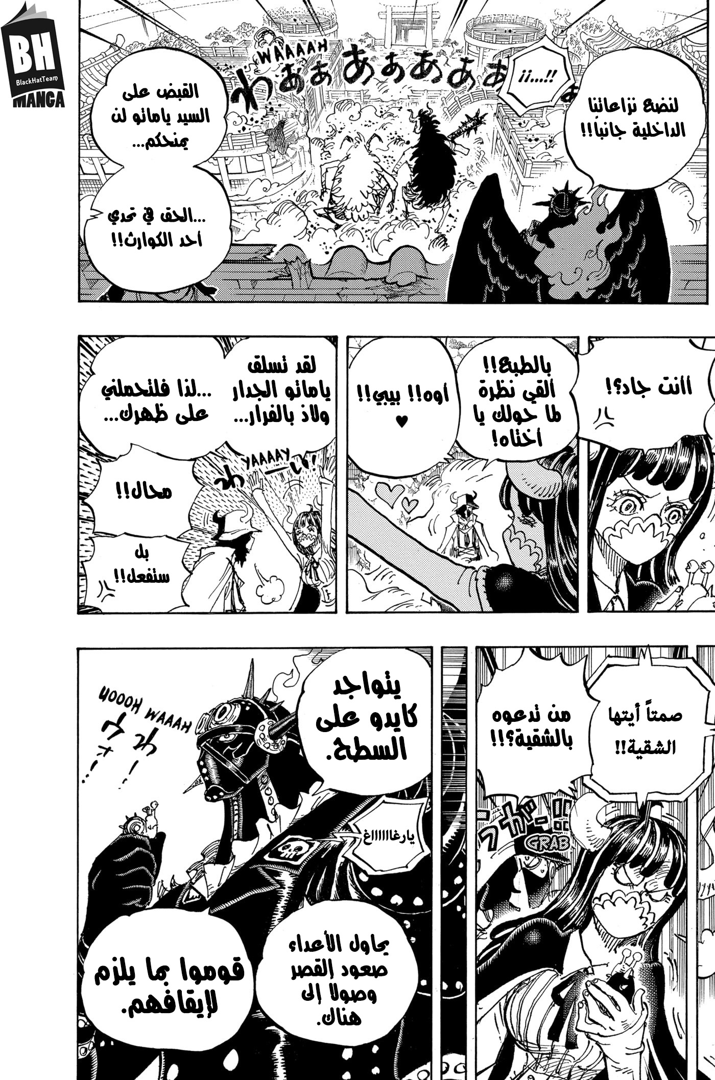 One Piece: Chapter 990 - Page 9