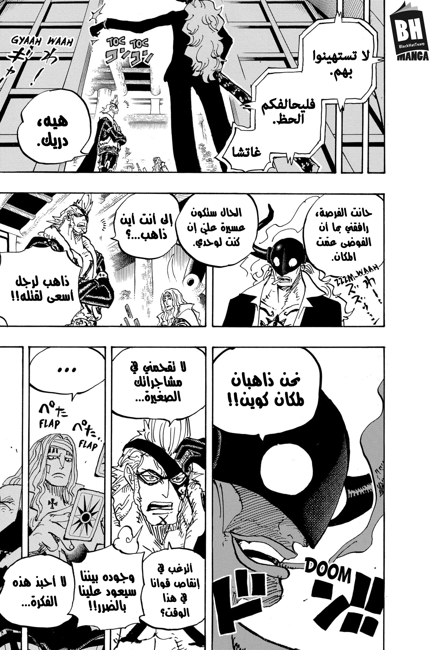 One Piece: Chapter 990 - Page 10