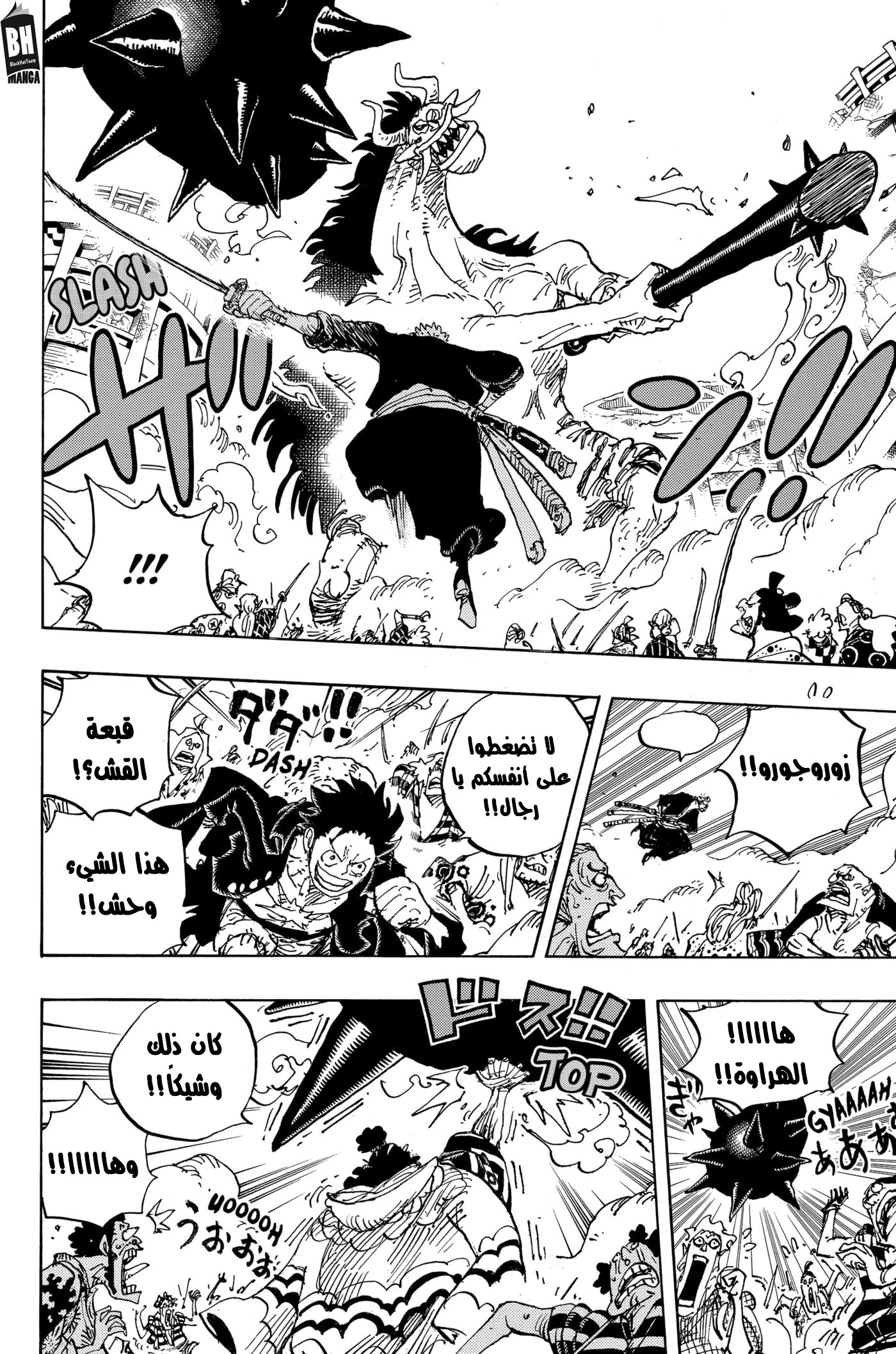 One Piece: Chapter 990 - Page 13