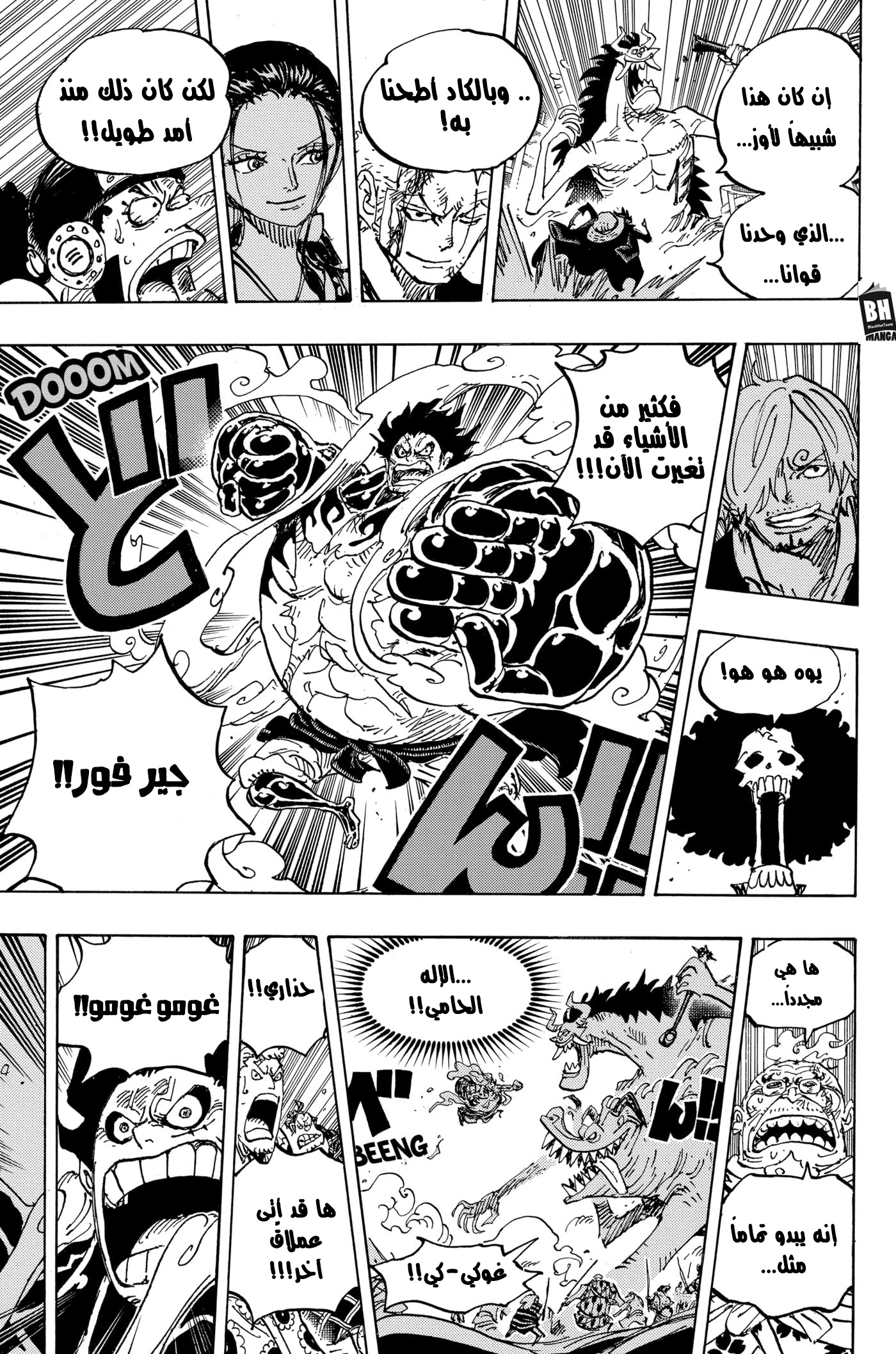 One Piece: Chapter 990 - Page 14
