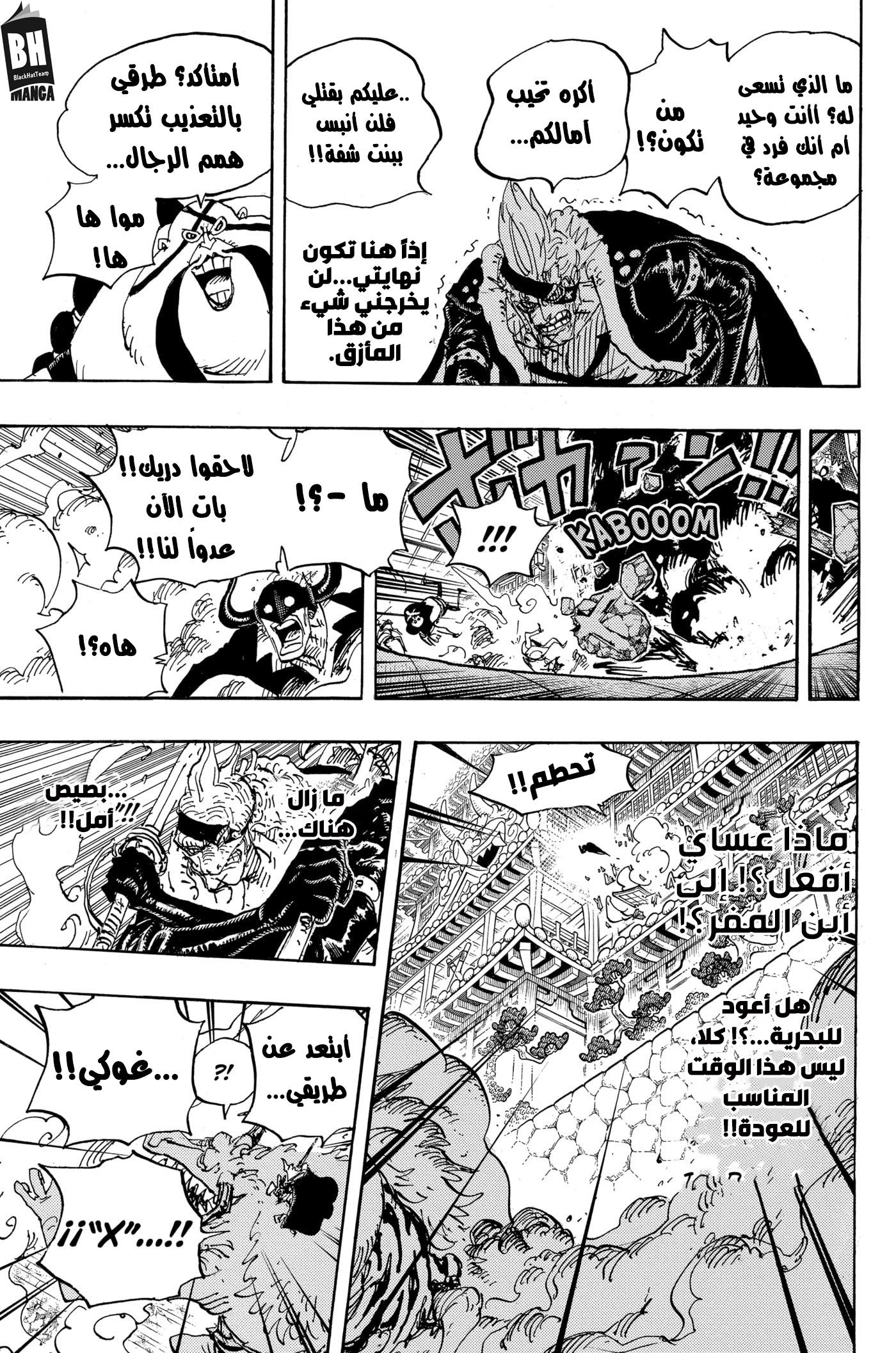 One Piece: Chapter 990 - Page 16