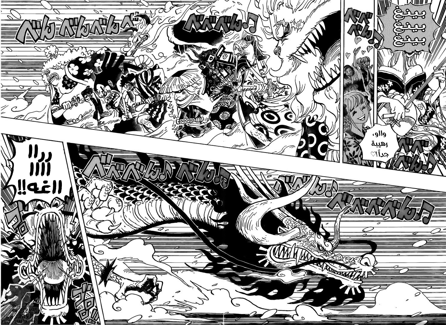 One Piece: Chapter 992 - Page 6