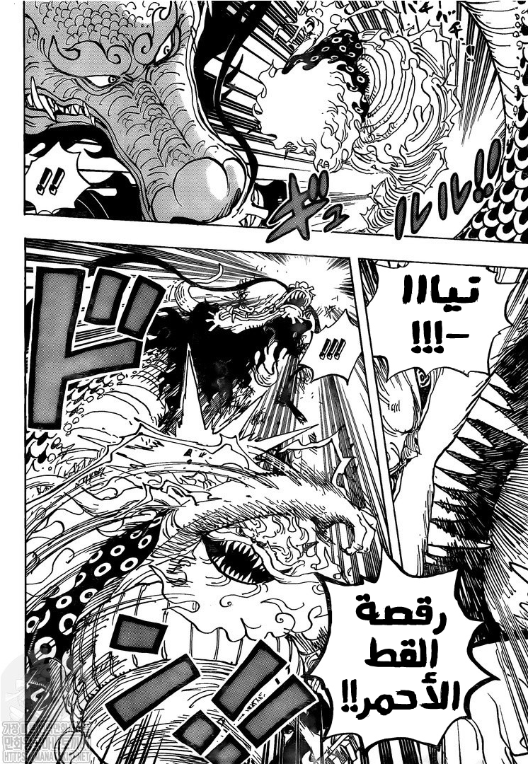 One Piece: Chapter 992 - Page 8