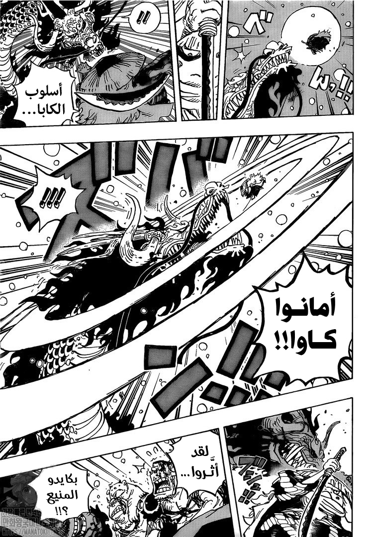 One Piece: Chapter 992 - Page 9