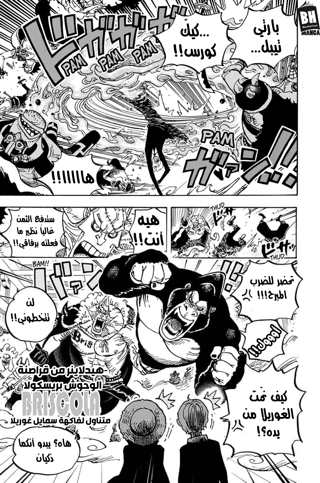 One Piece: Chapter 993 - Page 8