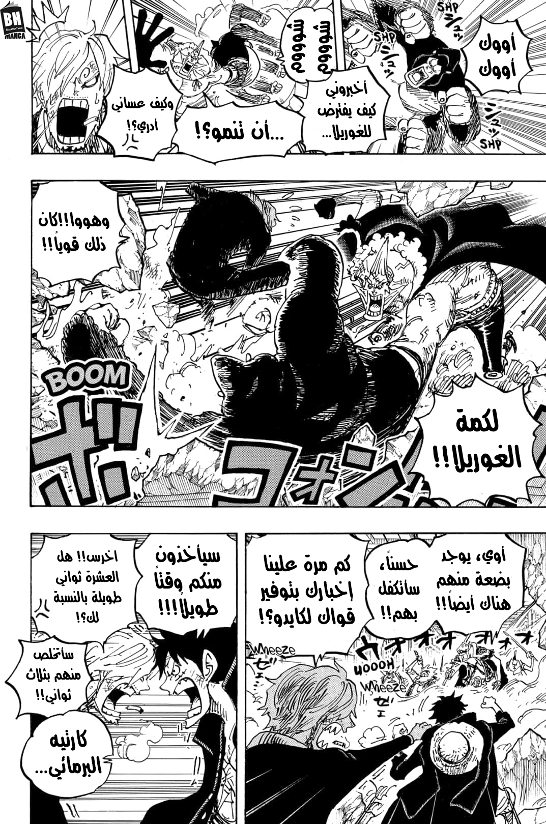 One Piece: Chapter 993 - Page 9