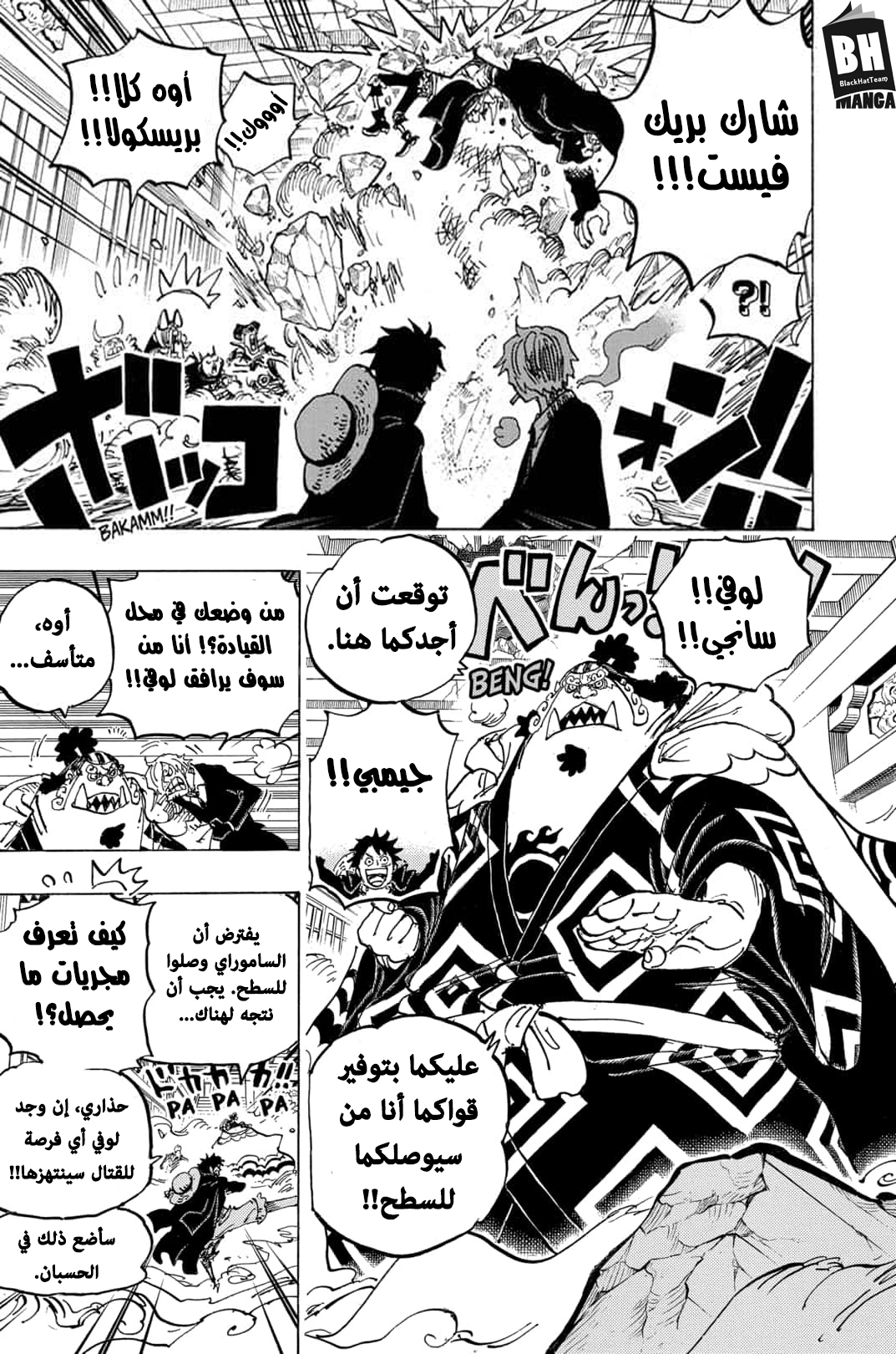 One Piece: Chapter 993 - Page 10