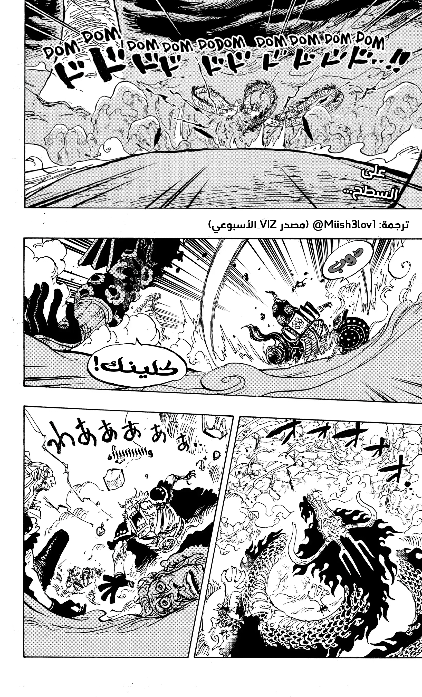 One Piece: Chapter 994 - Page 2