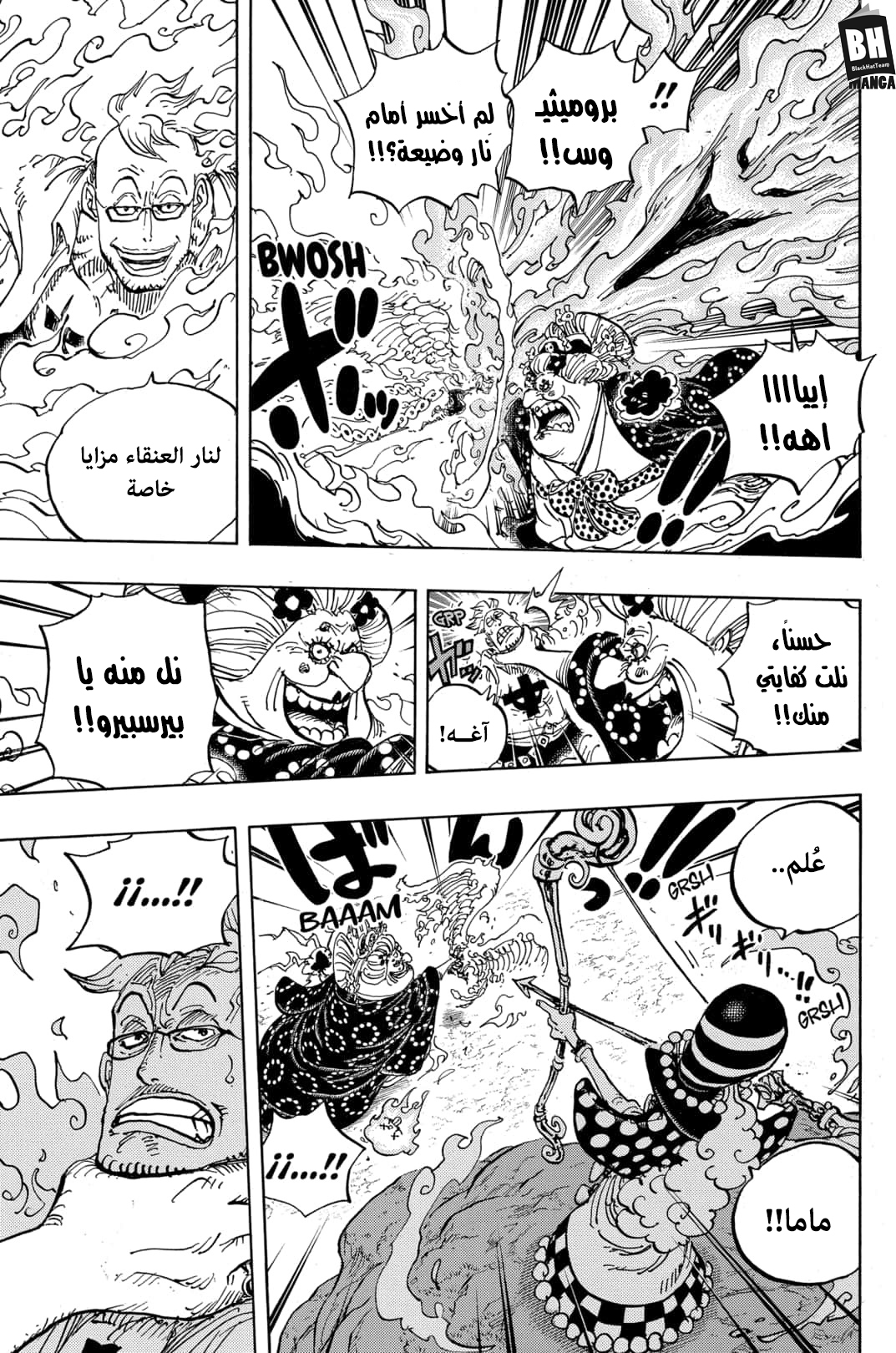 One Piece: Chapter 995 - Page 4