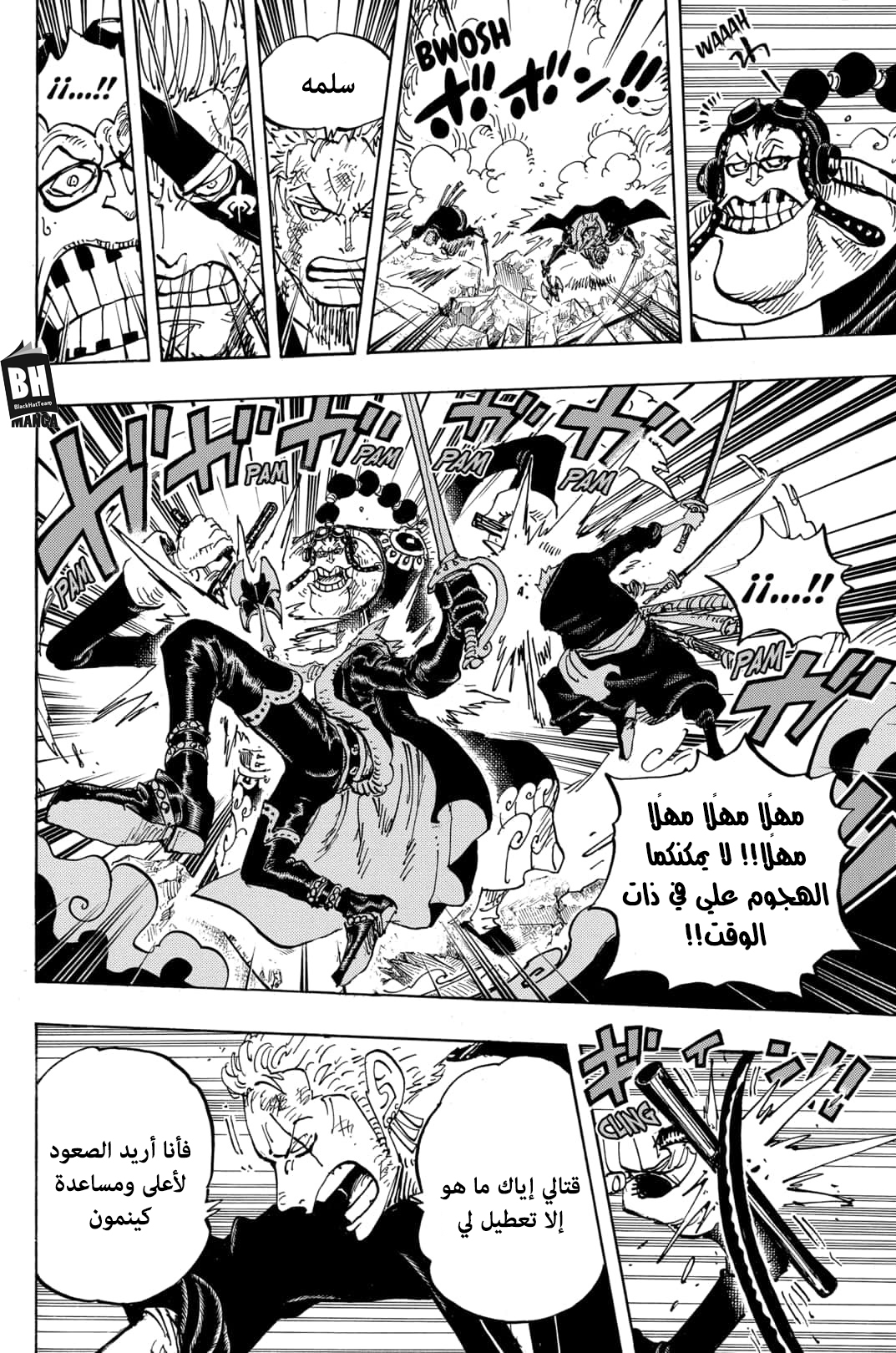 One Piece: Chapter 995 - Page 10