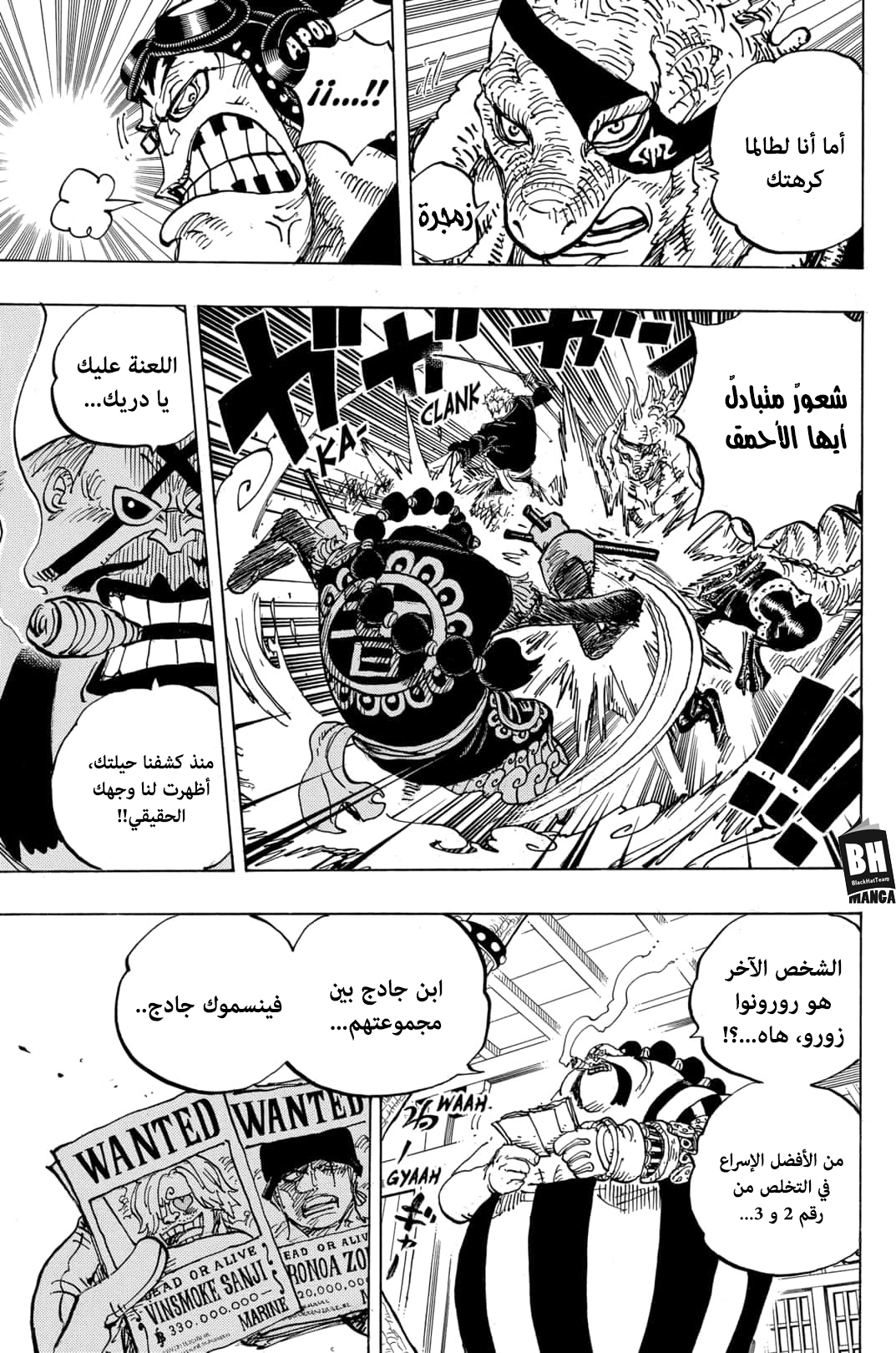One Piece: Chapter 995 - Page 11