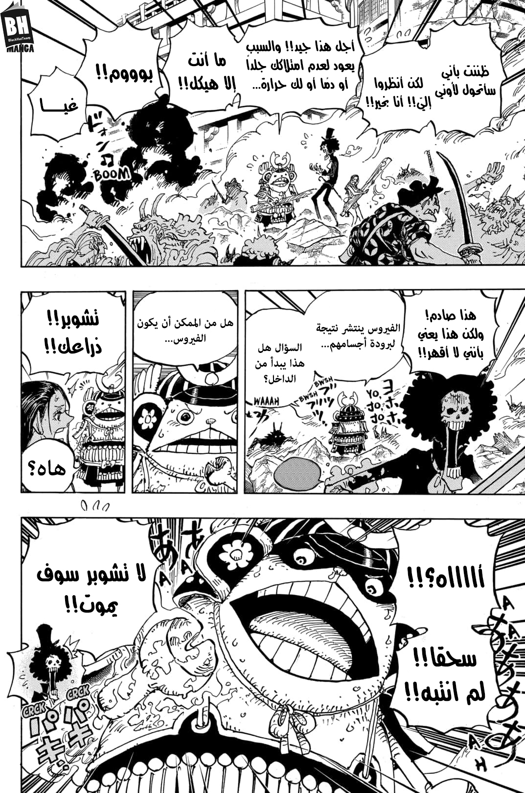 One Piece: Chapter 995 - Page 12