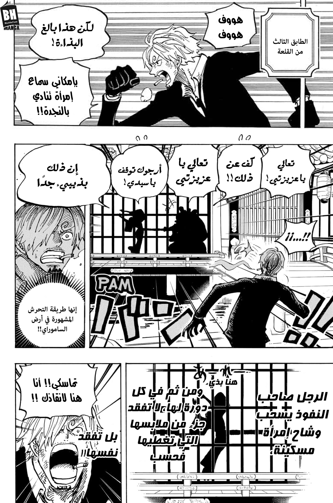 One Piece: Chapter 997 - Page 3