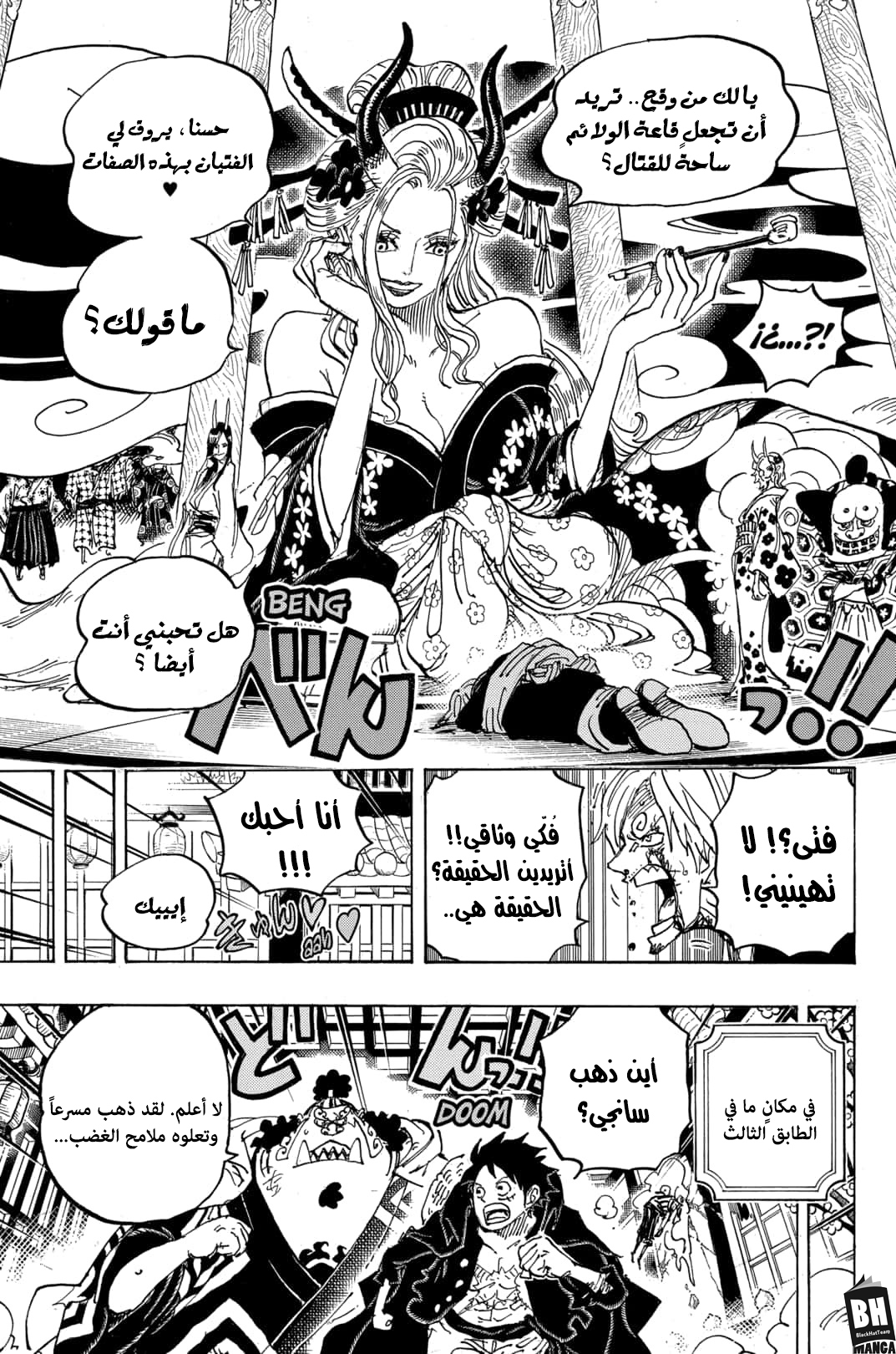 One Piece: Chapter 997 - Page 6
