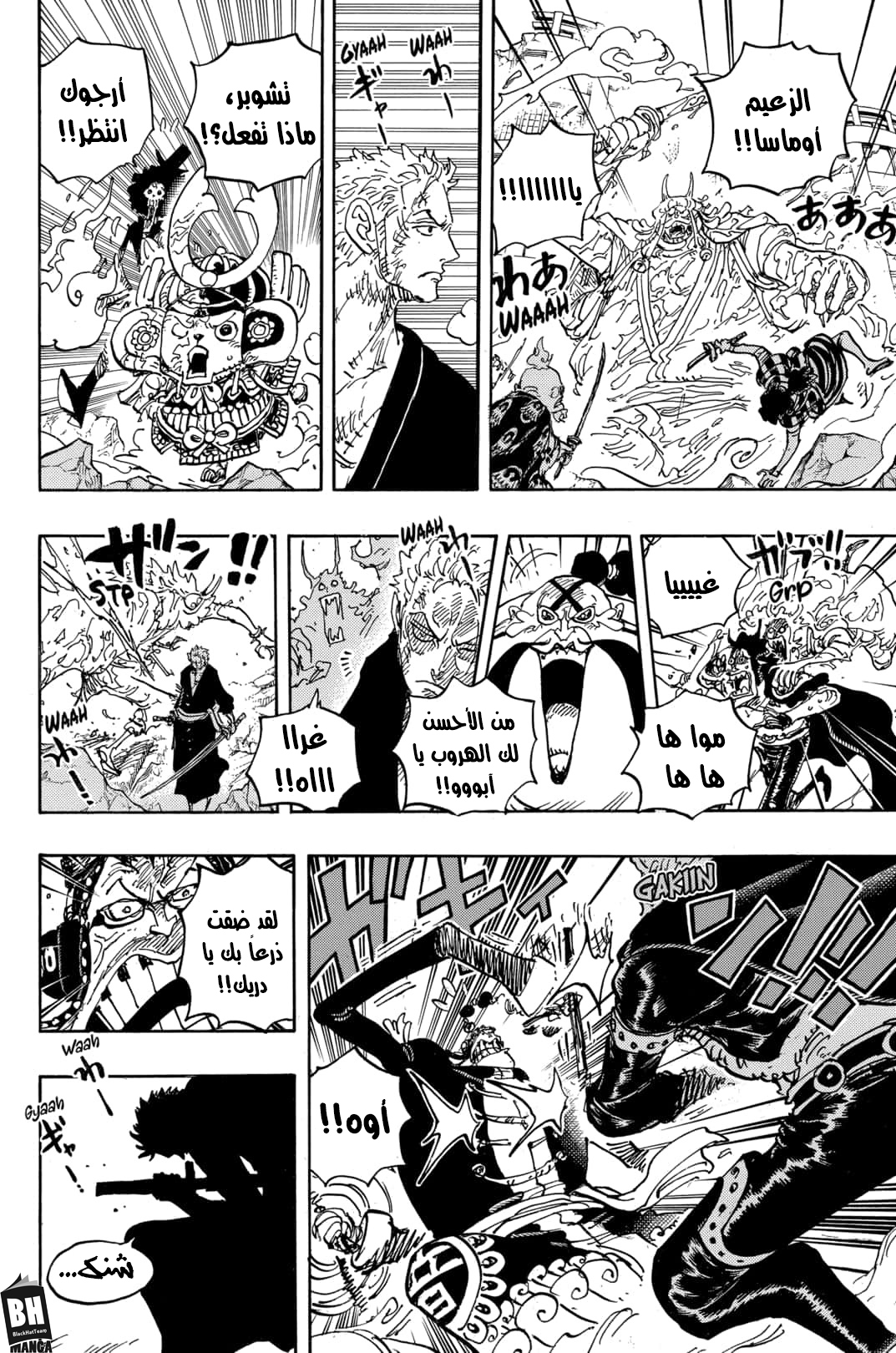 One Piece: Chapter 997 - Page 9