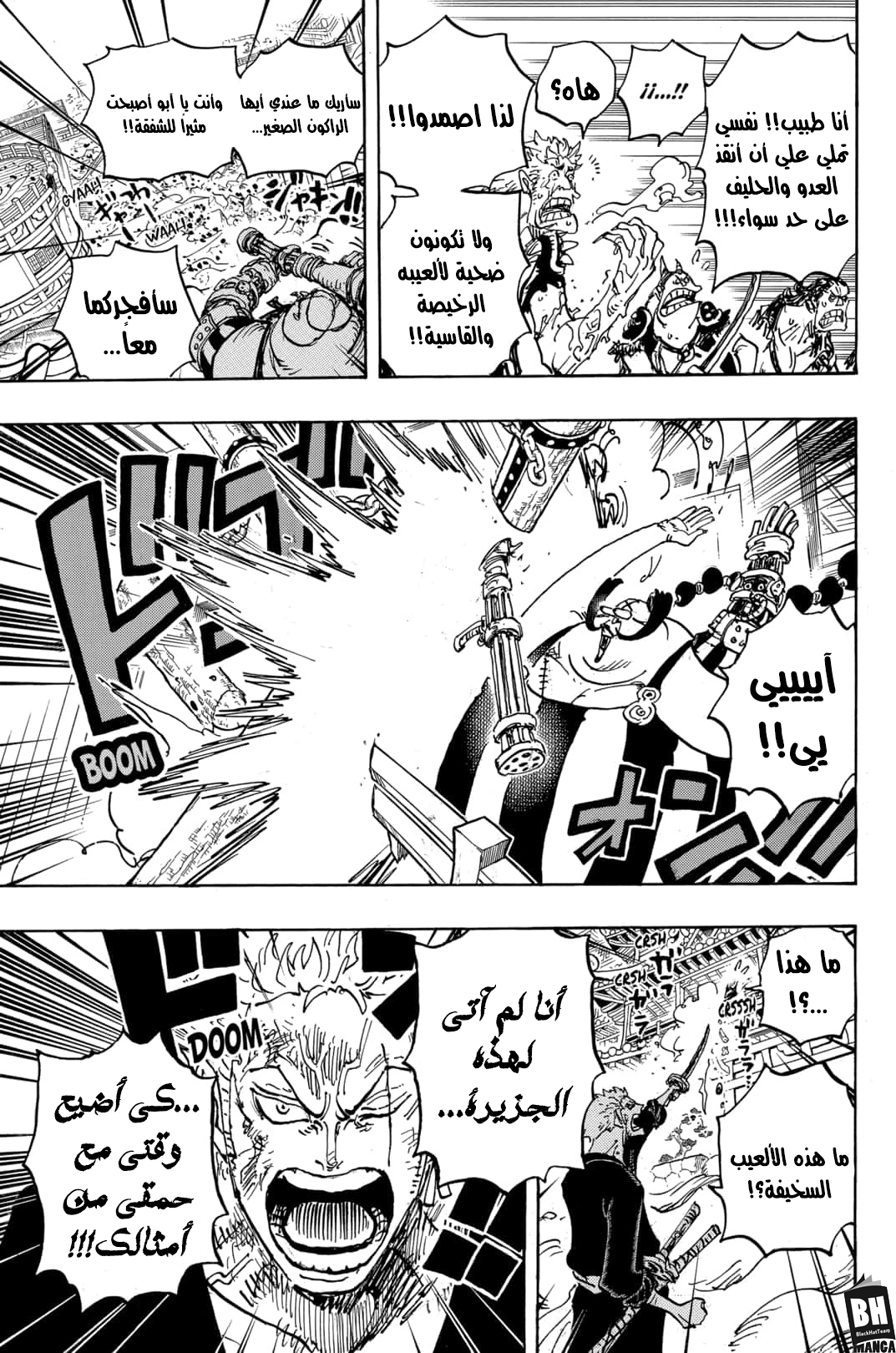 One Piece: Chapter 997 - Page 12