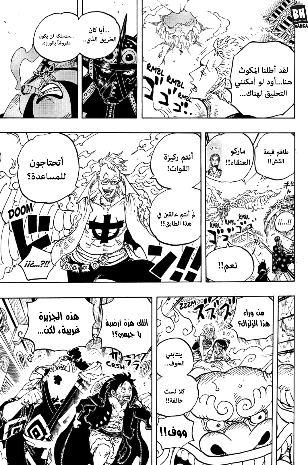 One Piece: Chapter 997 - Page 14