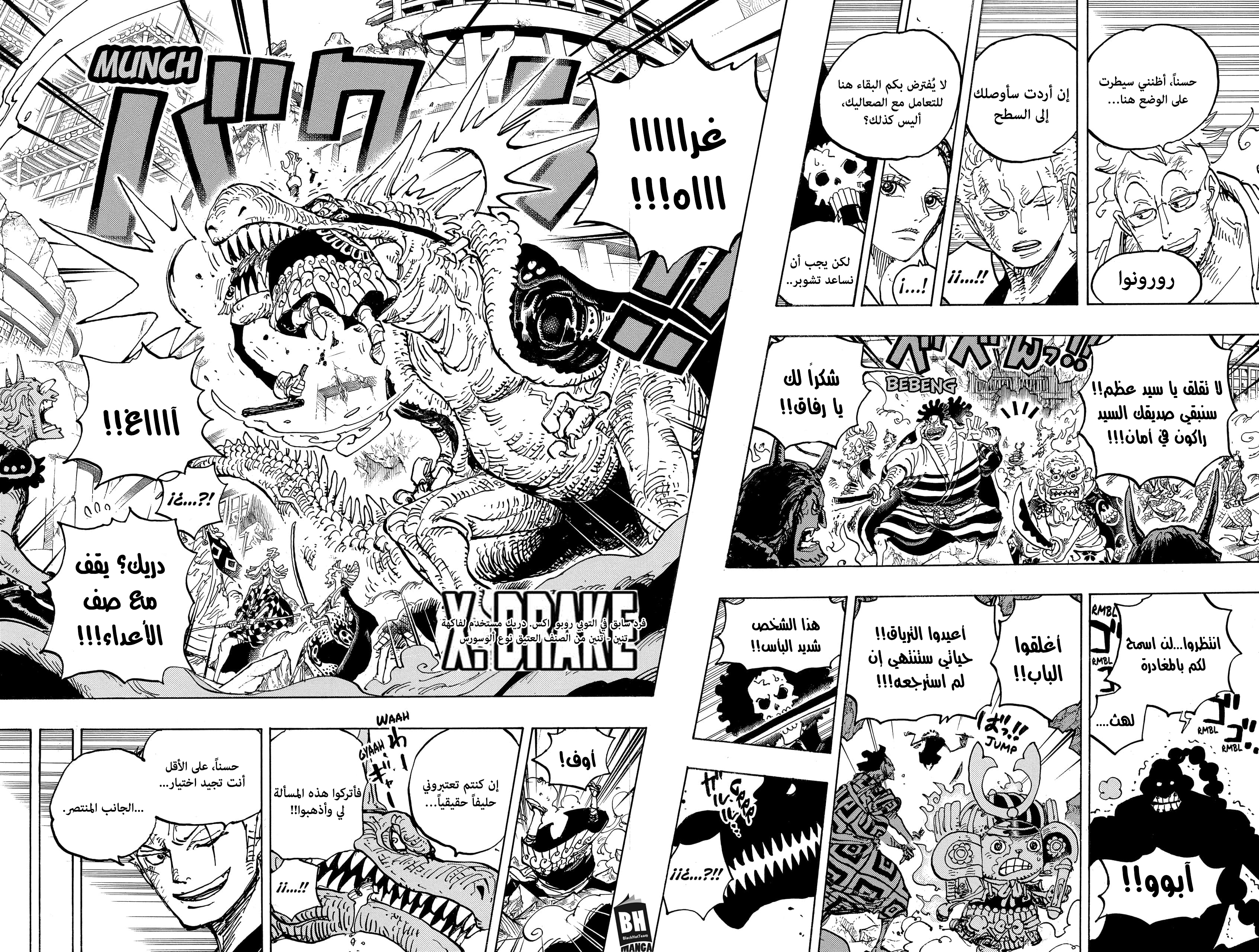 One Piece: Chapter 998 - Page 6