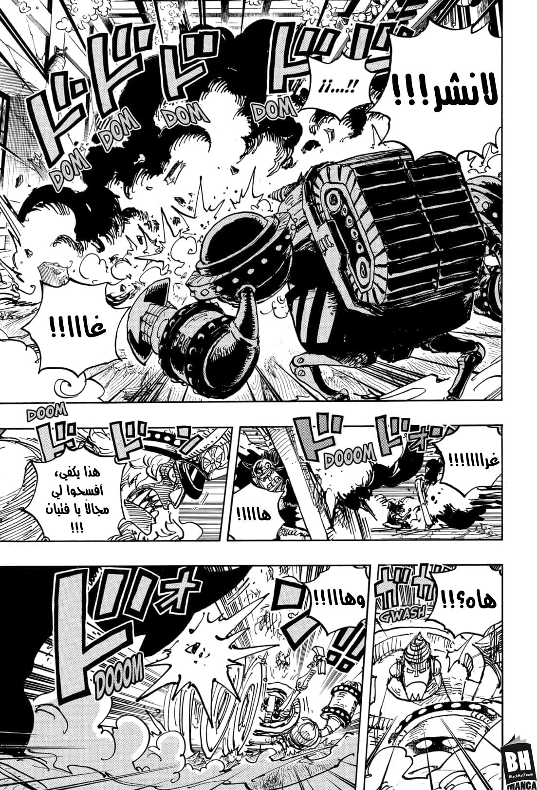 One Piece: Chapter 998 - Page 8