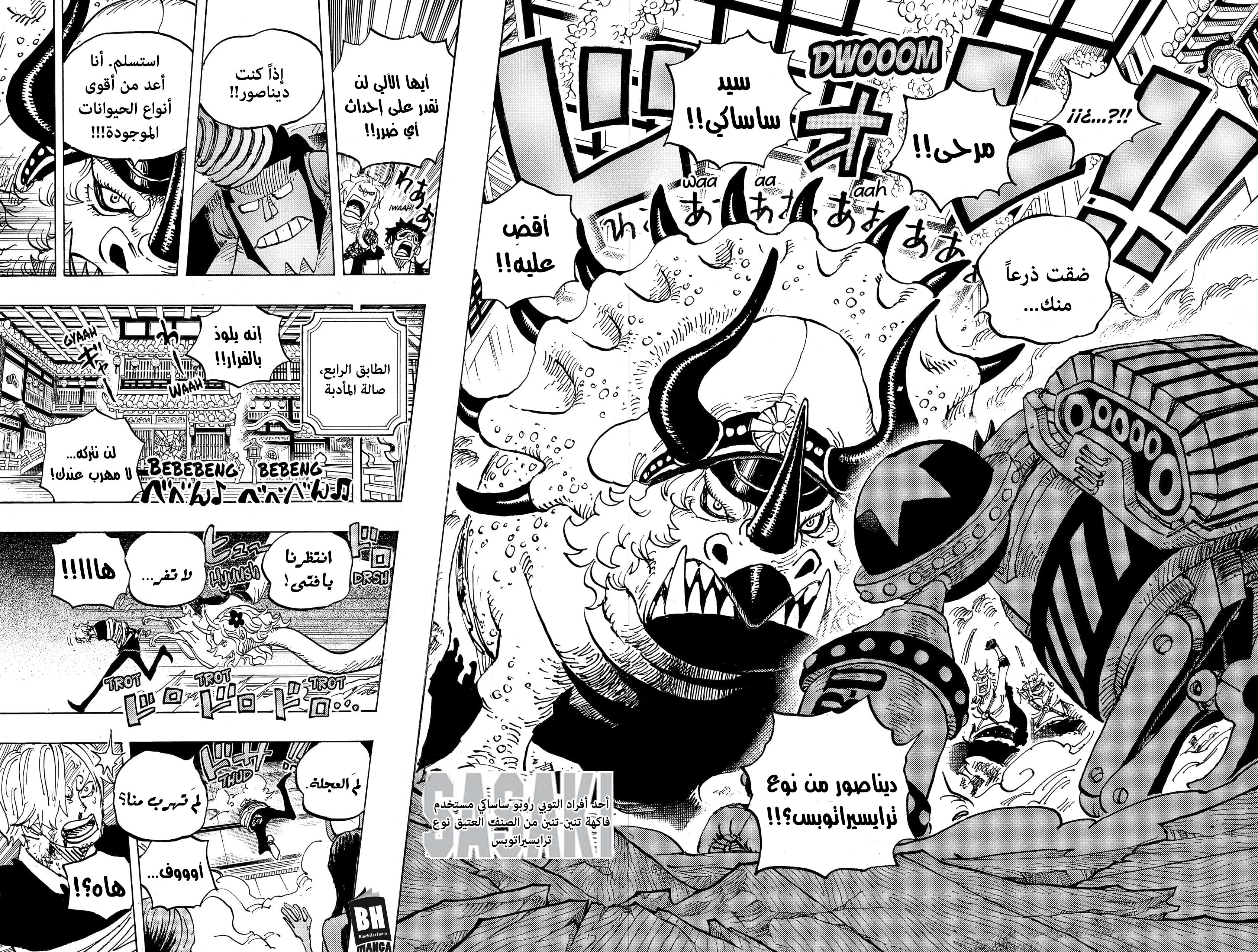 One Piece: Chapter 998 - Page 9